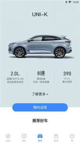 长安汽车官方版 长安汽车官方版