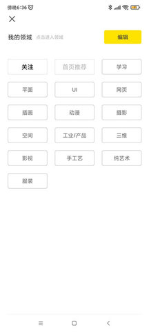 站酷app