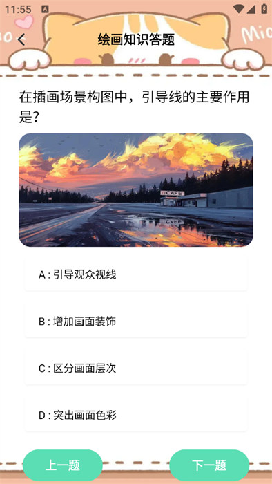 喵上画画 喵上画画