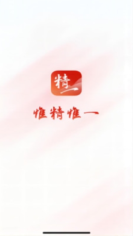 精细化平台 精细化平台