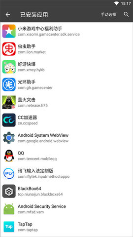 黑盒 黑盒