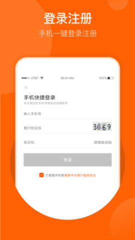 春耕app 春耕app