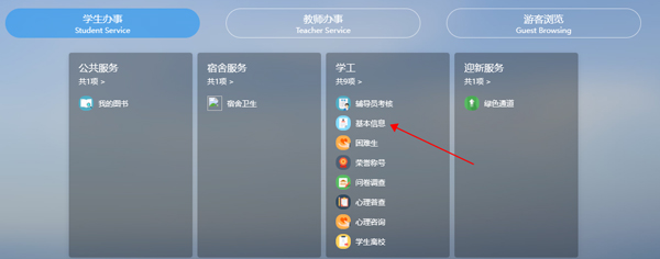 山东理工大学 山东理工大学