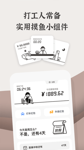 小组件盒子 小组件盒子
