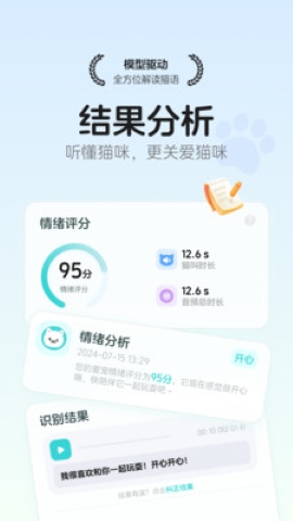 猫语翻译空间 猫语翻译空间