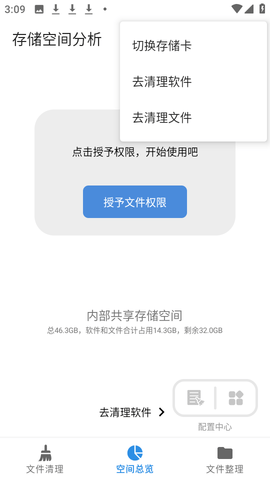 XB清理器 XB清理器