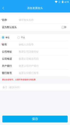 电子发票打印 电子发票打印