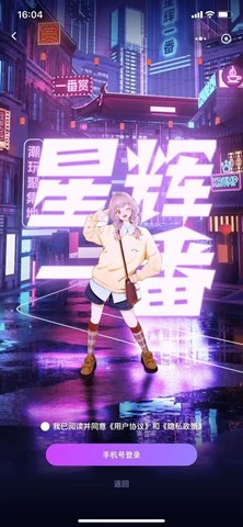 星辉一番 星辉一番
