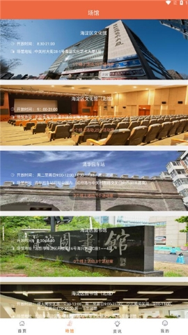 文旅海淀
