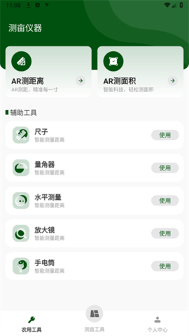 测亩仪器 测亩仪器