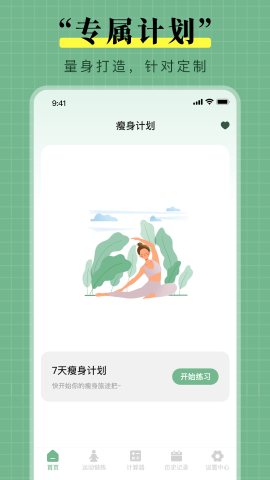 瑜伽免费练 瑜伽免费练