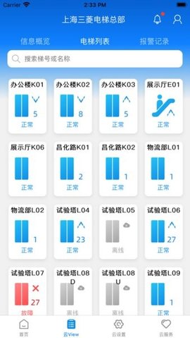 菱菱管家 菱菱管家