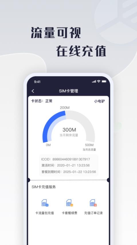 天天酷骑 天天酷骑