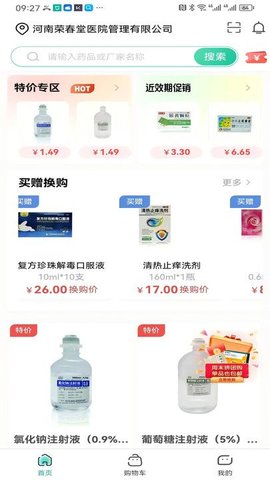 佰惠医药 佰惠医药