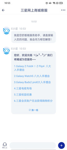 三星商城 三星商城