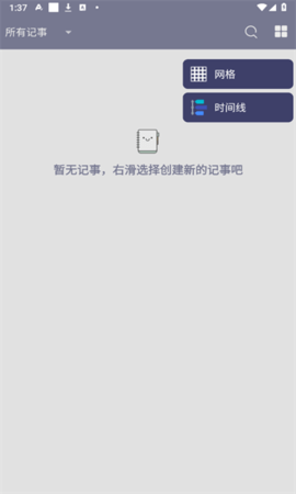 大白记事本 大白记事本