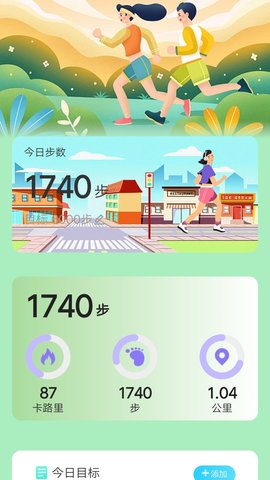 走路诸事顺 走路诸事顺