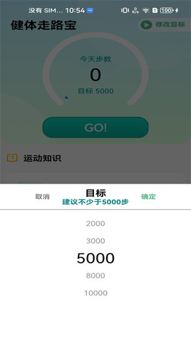 健体走路宝 健体走路宝