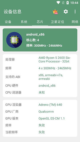 设备信息 设备信息