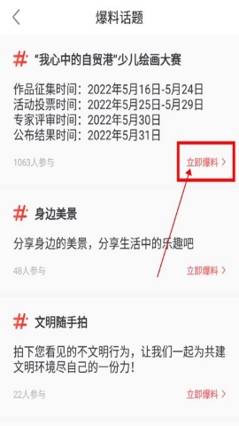 海南日报电子版