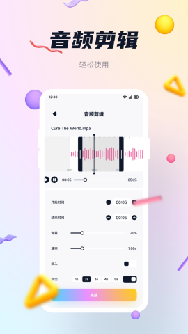 嗨呀星球音乐剪辑 嗨呀星球音乐剪辑