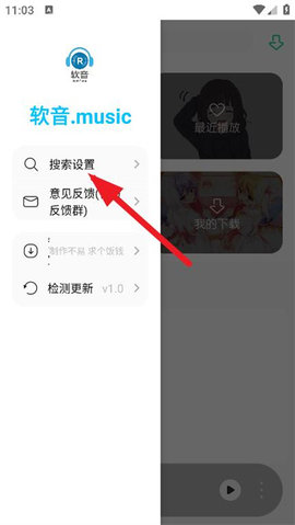 软音 软音