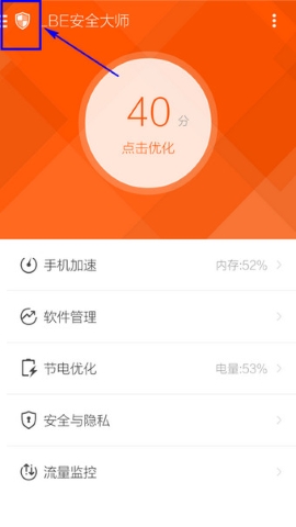 LBE安全大师 LBE安全大师