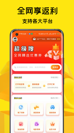 惠赏兔比价 惠赏兔比价