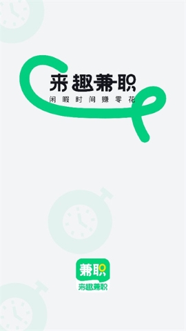 来趣兼职 来趣兼职