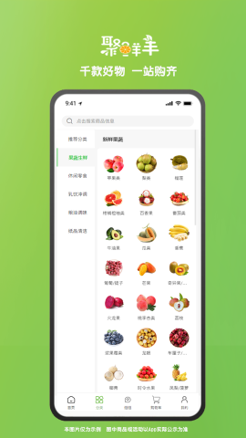 聚鲜丰 聚鲜丰
