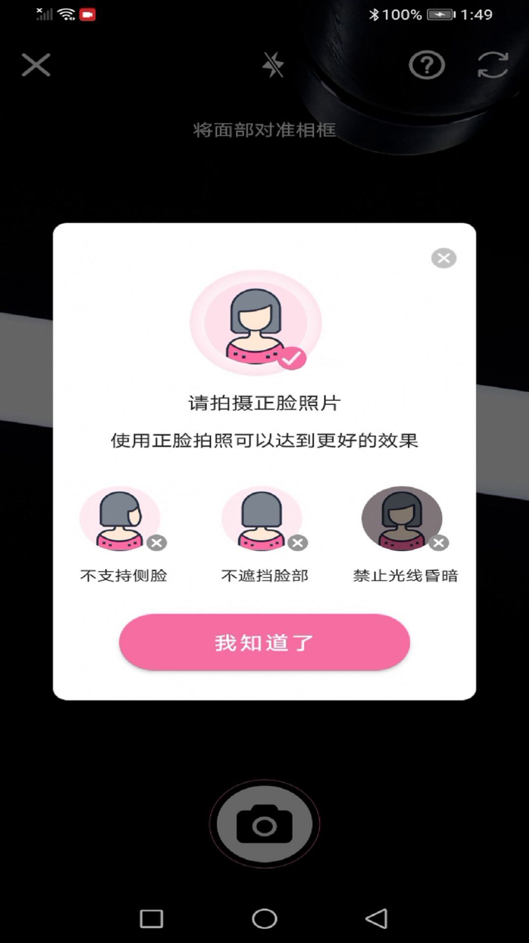 龙年美图相机 龙年美图相机