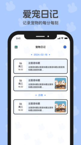 兔兔日记 兔兔日记