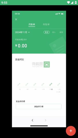 微截图2 微截图2