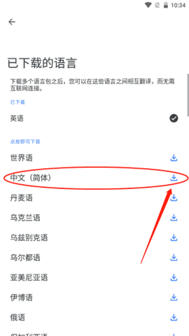 google translate手机版 google translate手机版