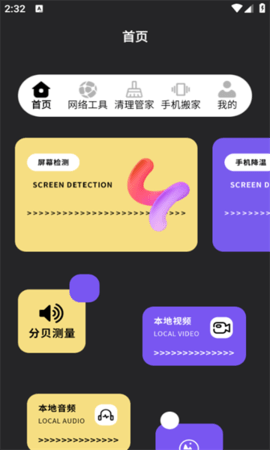 骑士i助 骑士i助