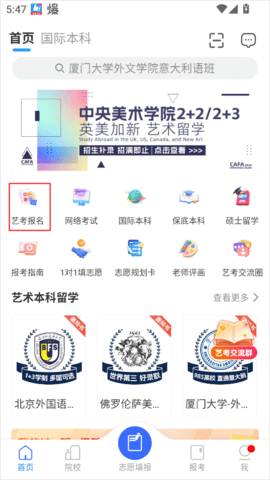艺考升