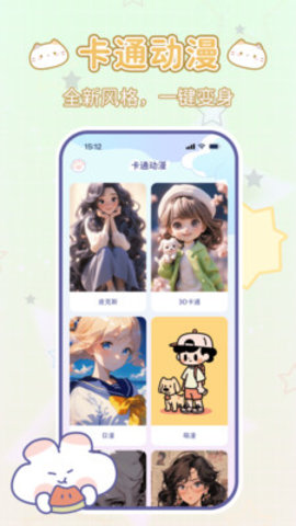 咪兔相机 咪兔相机