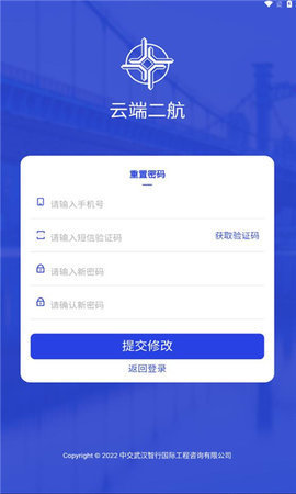 云端二航 云端二航