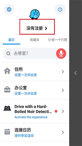 waze地图