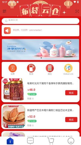 布袋云仓 布袋云仓