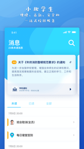 小北同学 小北同学