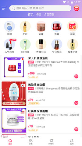 聚美优品 聚美优品