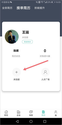 北海365招聘 北海365招聘