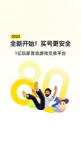买号游 买号游