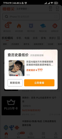 慢慢买app 慢慢买app