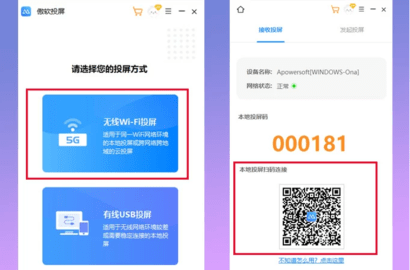 傲软投屏 傲软投屏