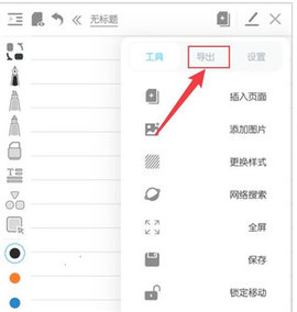 享做笔记 享做笔记