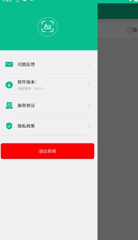 截图取字翻译器 截图取字翻译器