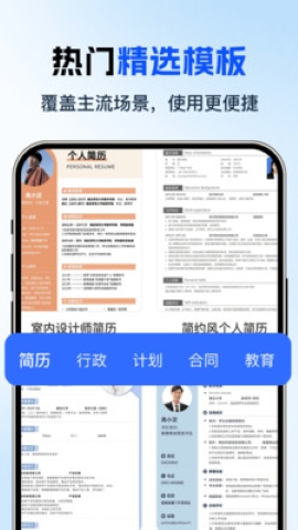 手机word制作器 手机word制作器