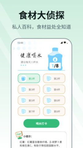 食材大侦探